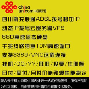 联通云服务器登录地址