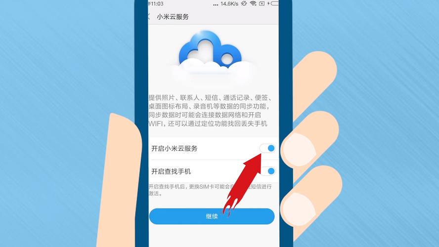 怎样进入小米云服务器