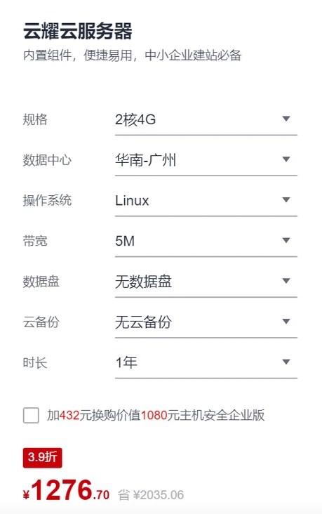 云服务器配置很低