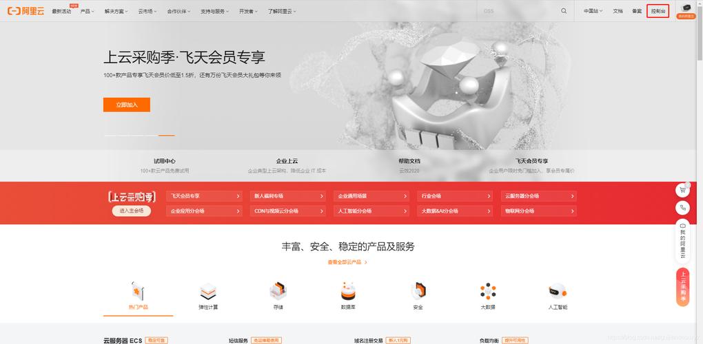 阿里云考试的云服务器