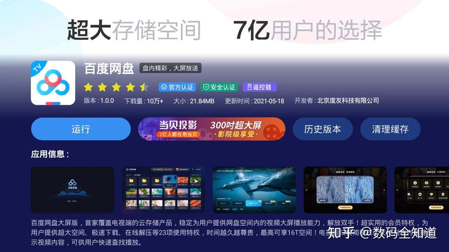 小米百度云服务器