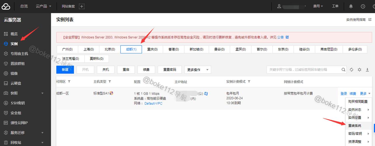 腾讯云服务器更改镜像