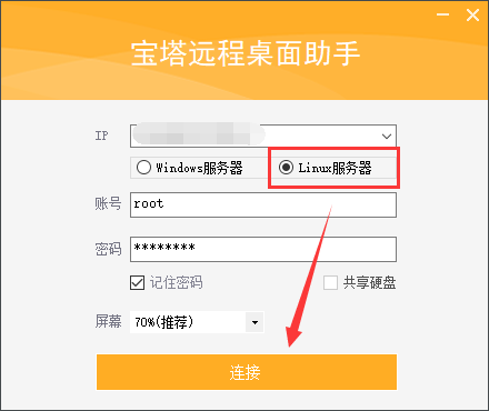 aa云服务器在哪里登录
