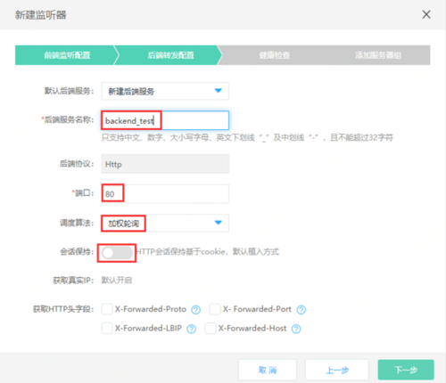 双网叠加京东云服务器设置