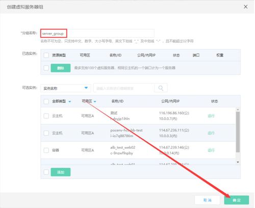 双网叠加京东云服务器设置