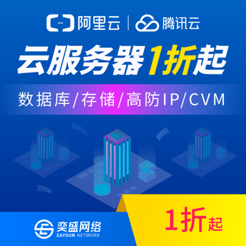 腾讯云服务器租用防御