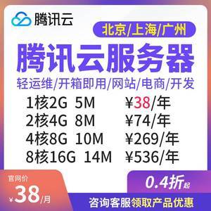 腾讯云服务器租用防御