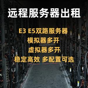 电脑如何多开云服务器