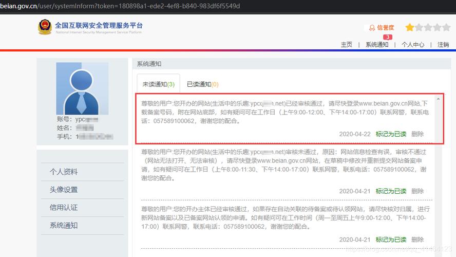 腾讯云服务器审核需要多久