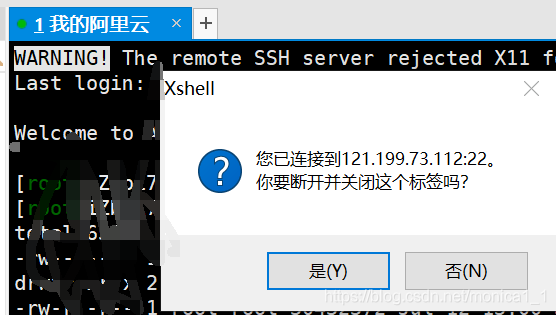 阿里云服务器自己停止了