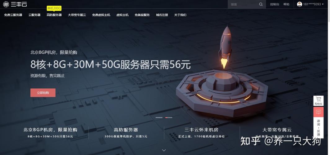 三丰云服务器有什么作用