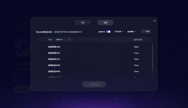 关于steam云挂卡关闭服务器的信息