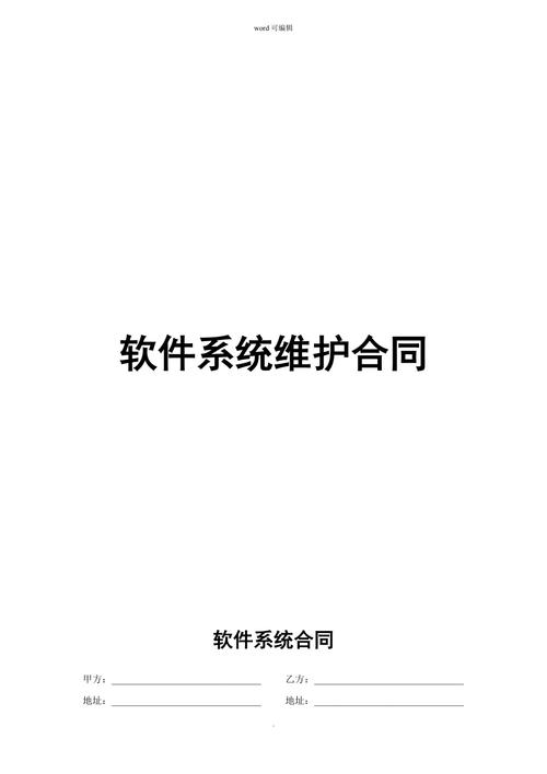 云服务器系统维护