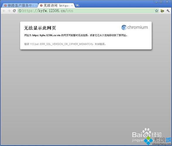 云服务器网页进不去