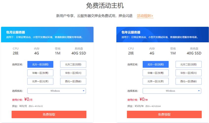 云服务器试用一年租赁费用