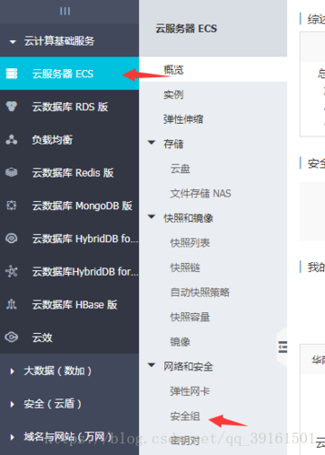 阿里云服务器怎么升级php
