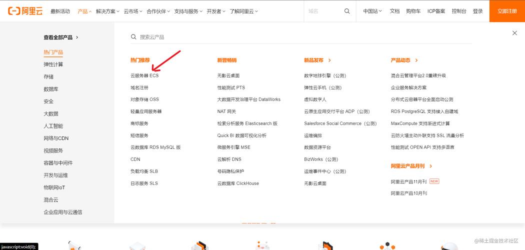 阿里云服务器如何部署vue