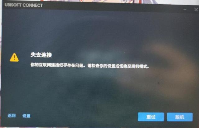 育碧服务器怎么云同步