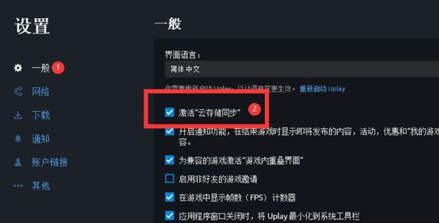 育碧服务器怎么云同步