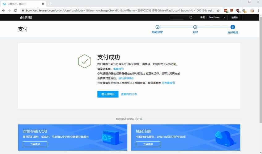 个人网站怎么选购云服务器