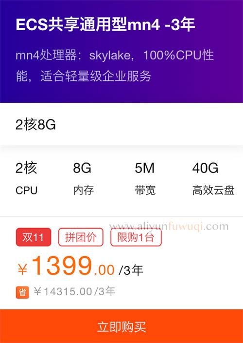 阿里云服务器补货