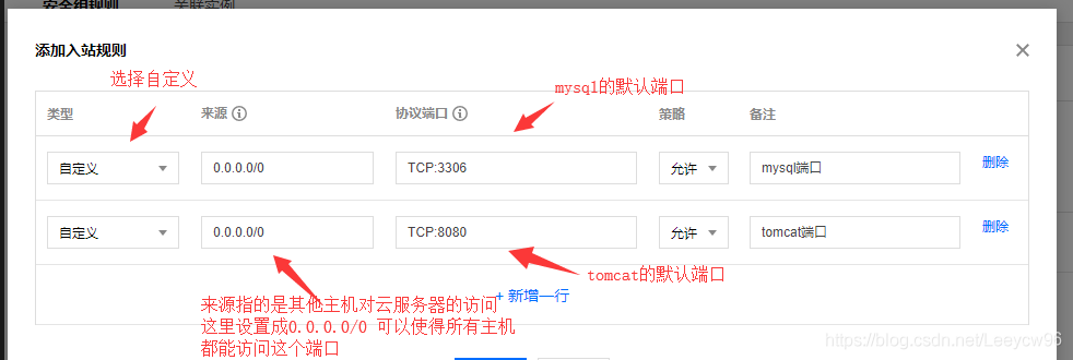 关于腾讯云服务器怎么加mysql的信息