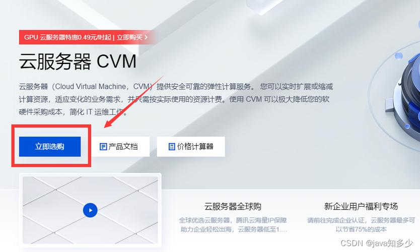 关于怎么搭建云服务器在线选购的信息
