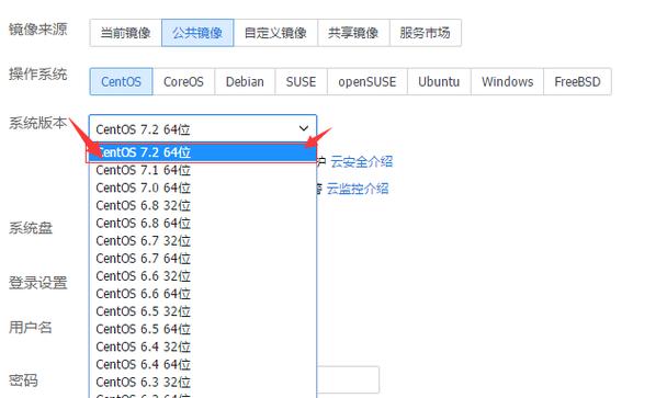 php配置云服务器配置