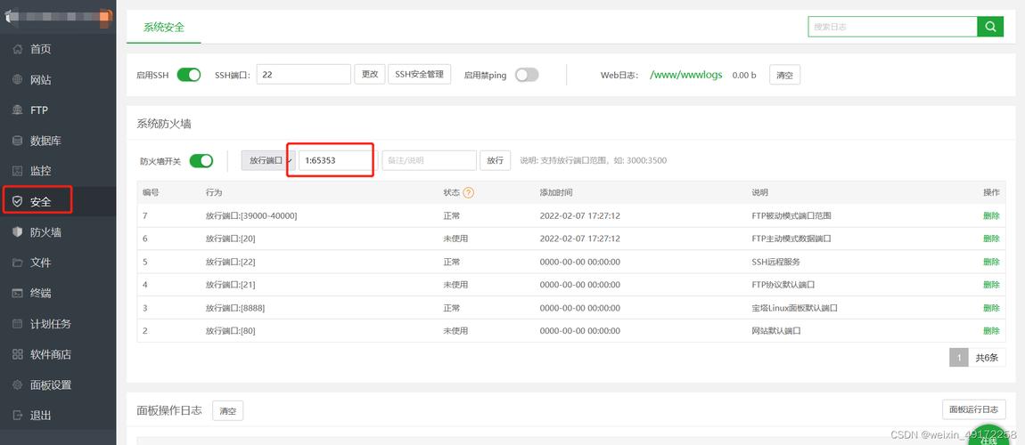 php配置云服务器配置