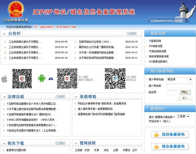 云服务器免费备案