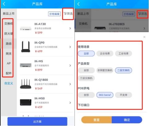 爱快云服务器怎么用