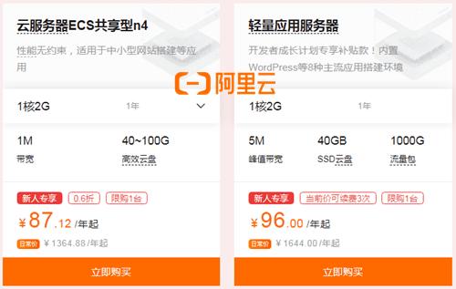 ecs云服务器登陆密码