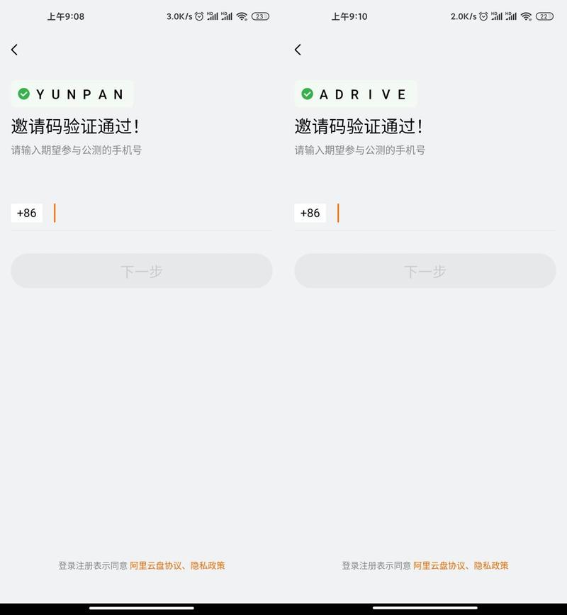 阿里云服务器邀请码