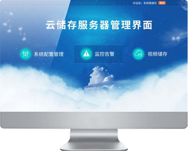 视频云服务器软件服务