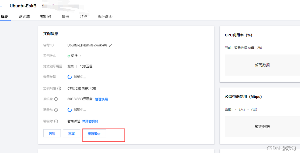 腾讯云服务器如何配置jdk