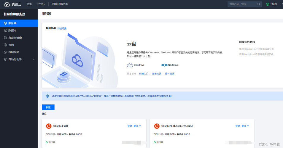 腾讯云服务器如何配置jdk