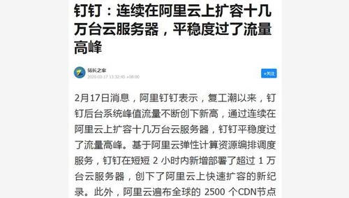 谷歌云服务器因高温宕机