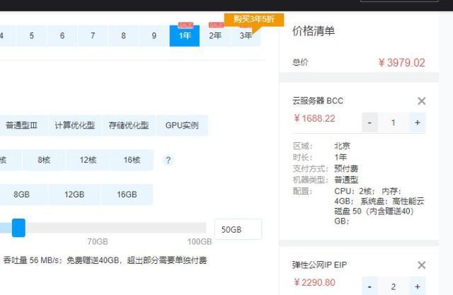 华为云服务器云盘费用