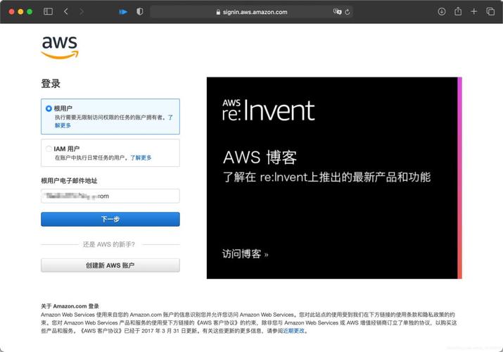 aws免费云服务器怎么用