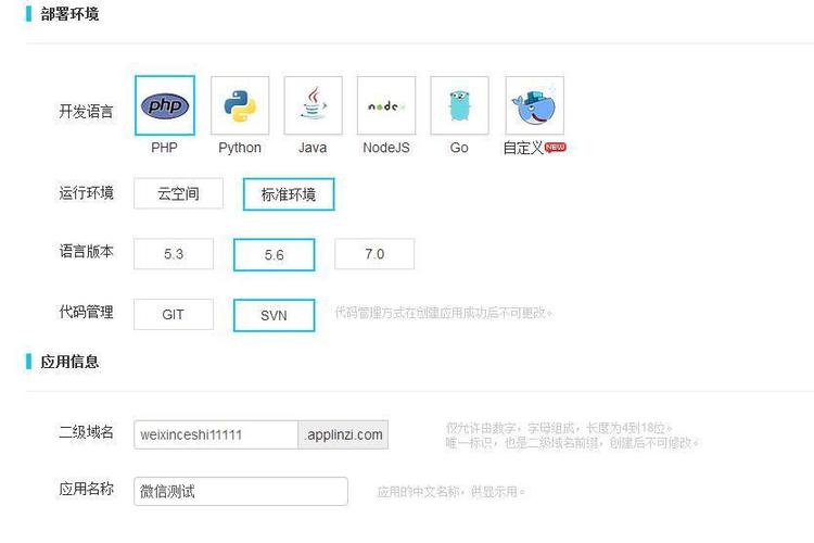 新浪云服务器编程