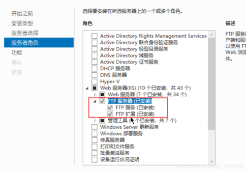 在云上搭建ftp服务器
