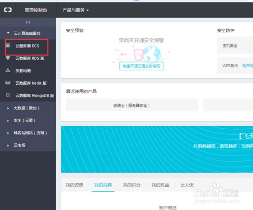 阿里云服务器自动重启