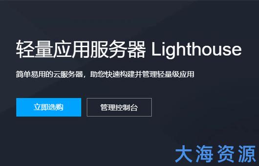 如何使用香港云服务器