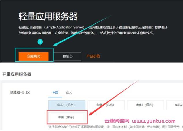 如何使用香港云服务器