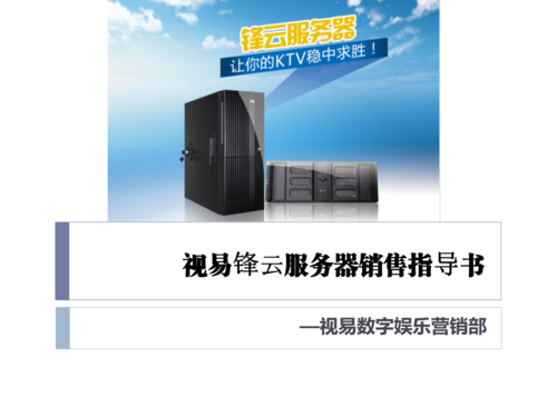 视易锋云服务器教程