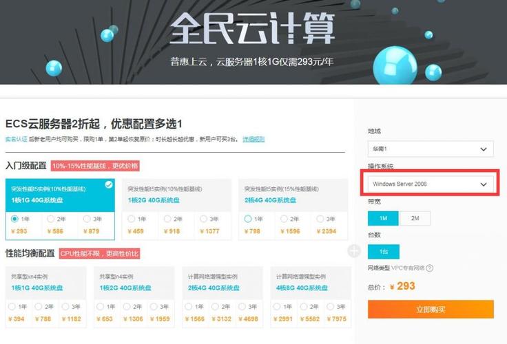 亚马逊云服务器抢购技巧