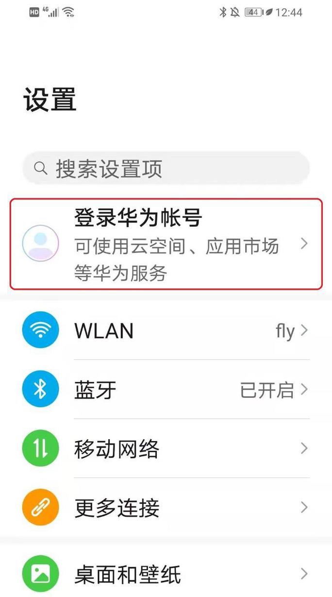 华为账号登陆云服务器地址