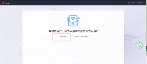 华为账号登陆云服务器地址