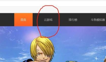 斗鱼云服务器游戏下哪了