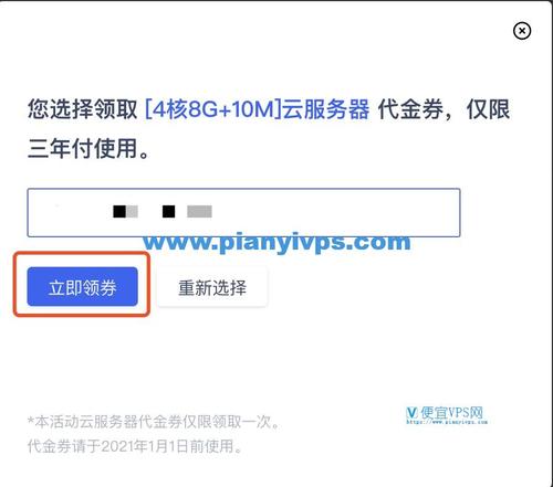 ucloud云服务器代金券